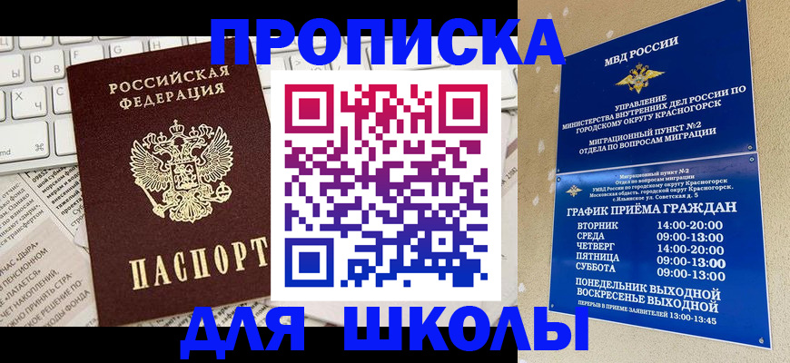 прописка законно в Эртили