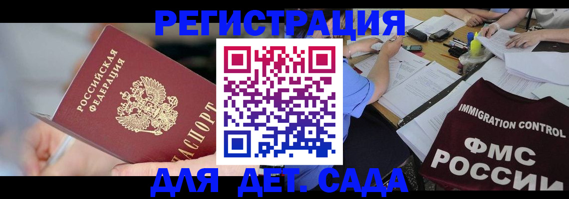 прописка для кредита в Эртили