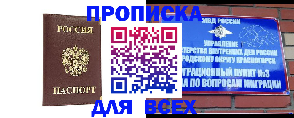 пропишу в квартире в Эртили