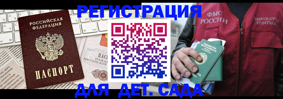 прописка 2025 в Эртили