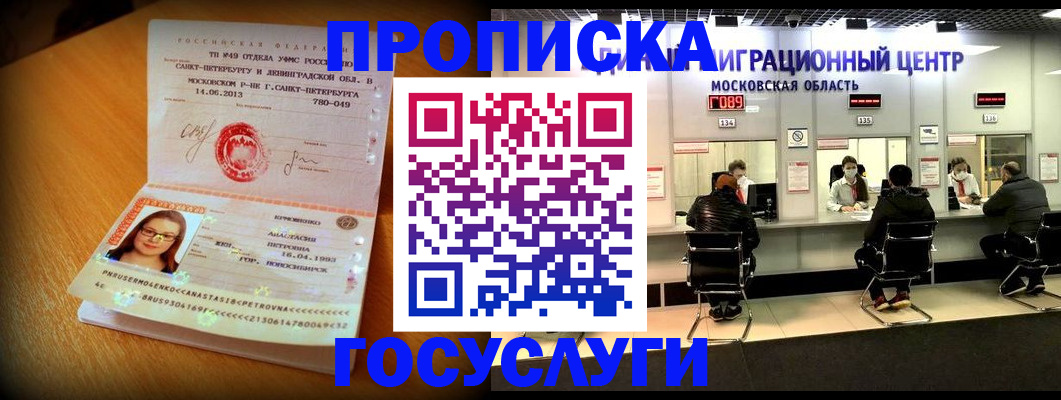 прописка паспорт в Эртили